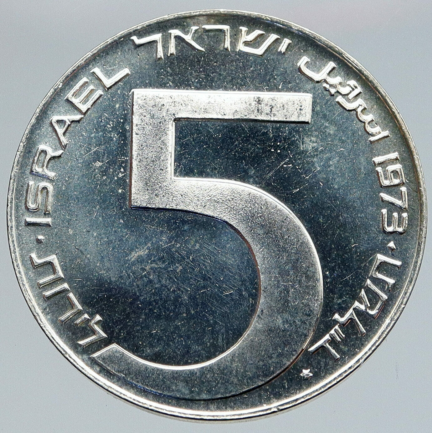 1973 ISRAEL Menorah from BABYLON Lamp VINTAGE Proof Silver 5 Lirot Coin i86848