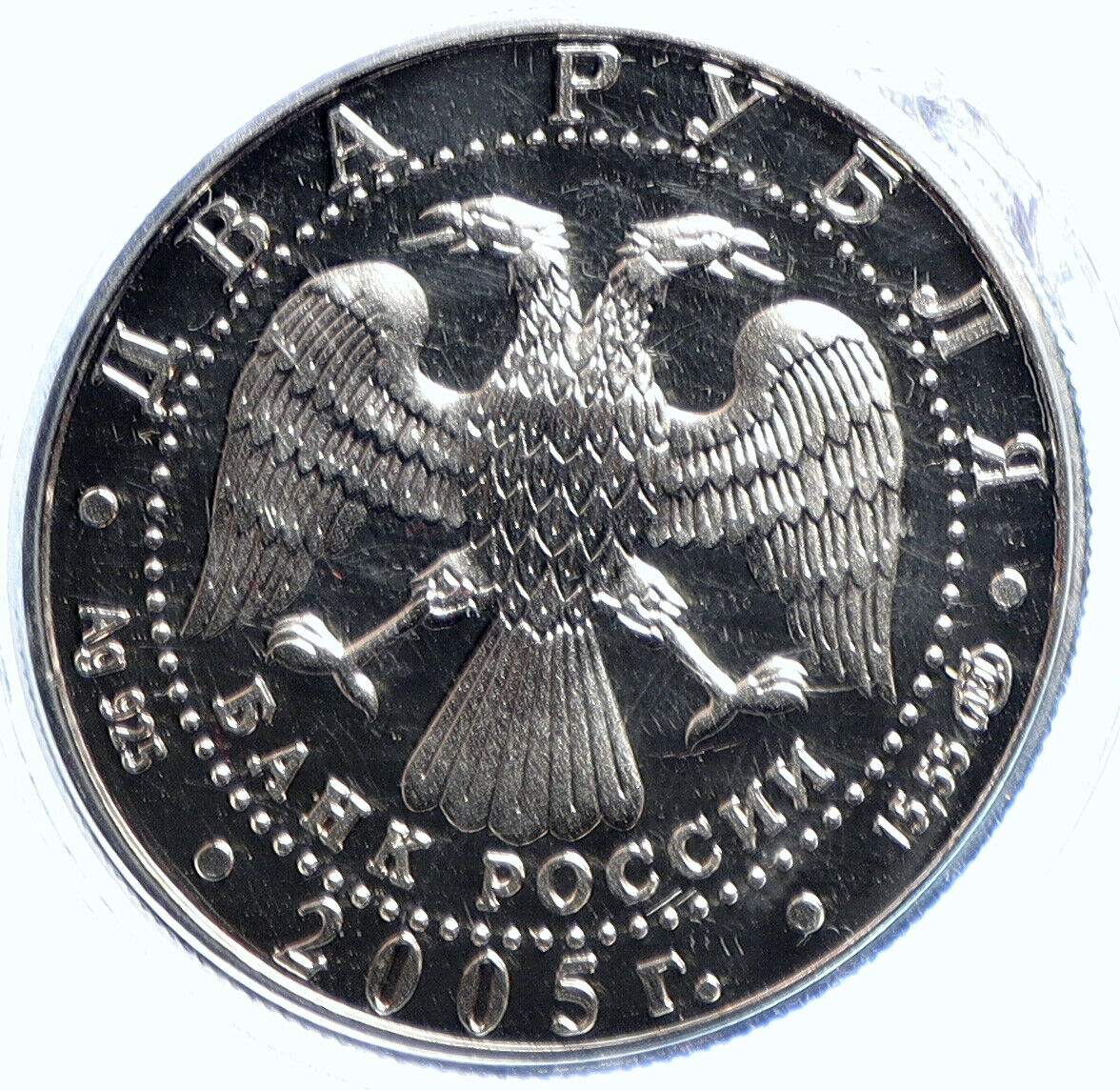 2005 RUSSIA Zodiac Astrology Sign of TAURUS Proof Silver 2 Ruble Coin i104820