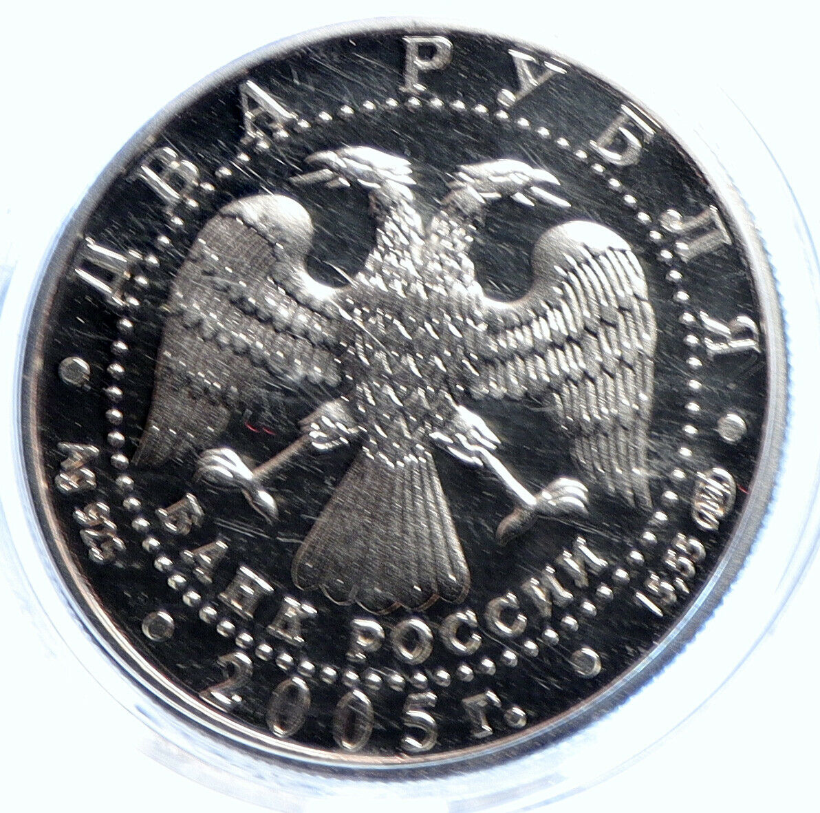 2005 RUSSIA Zodiac Astrology Sign SAGITTARIUS Proof Silver 2 Ruble Coin i104818