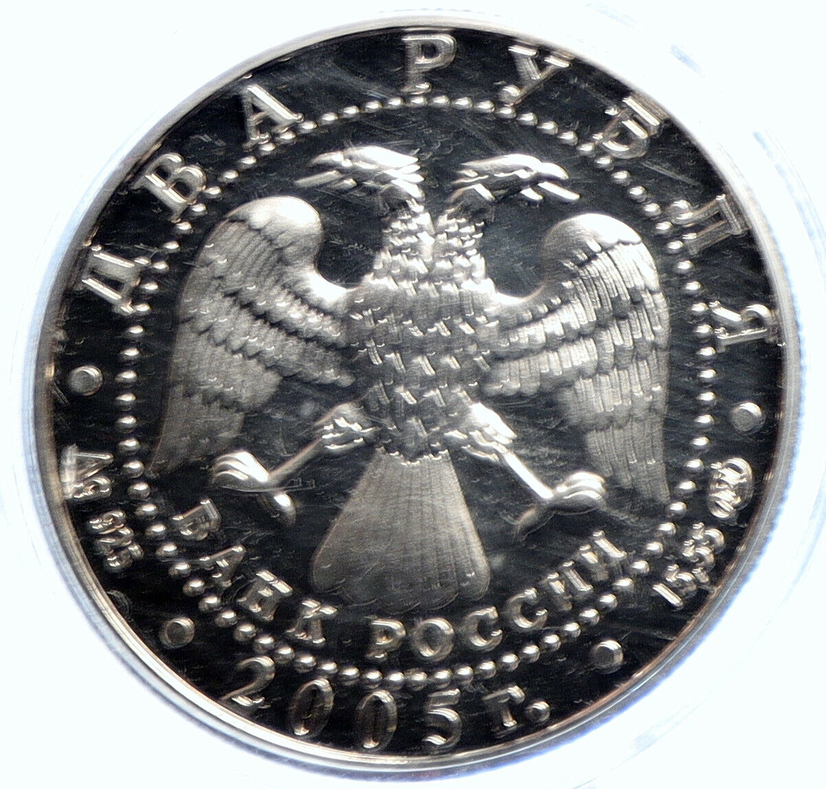 2005 RUSSIA Zodiac Astrology Sign of SCORPIO Proof Silver 2 Ruble Coin i104823