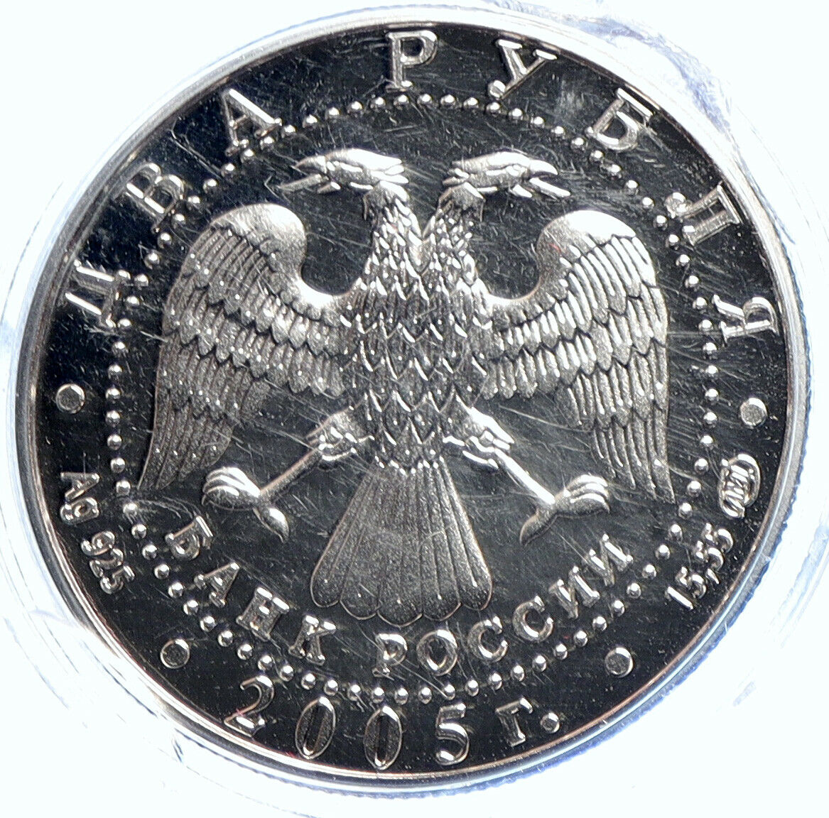 2005 RUSSIA Zodiac Astrology Sign of VIRGO Proof Silver 2 Ruble Coin i104822