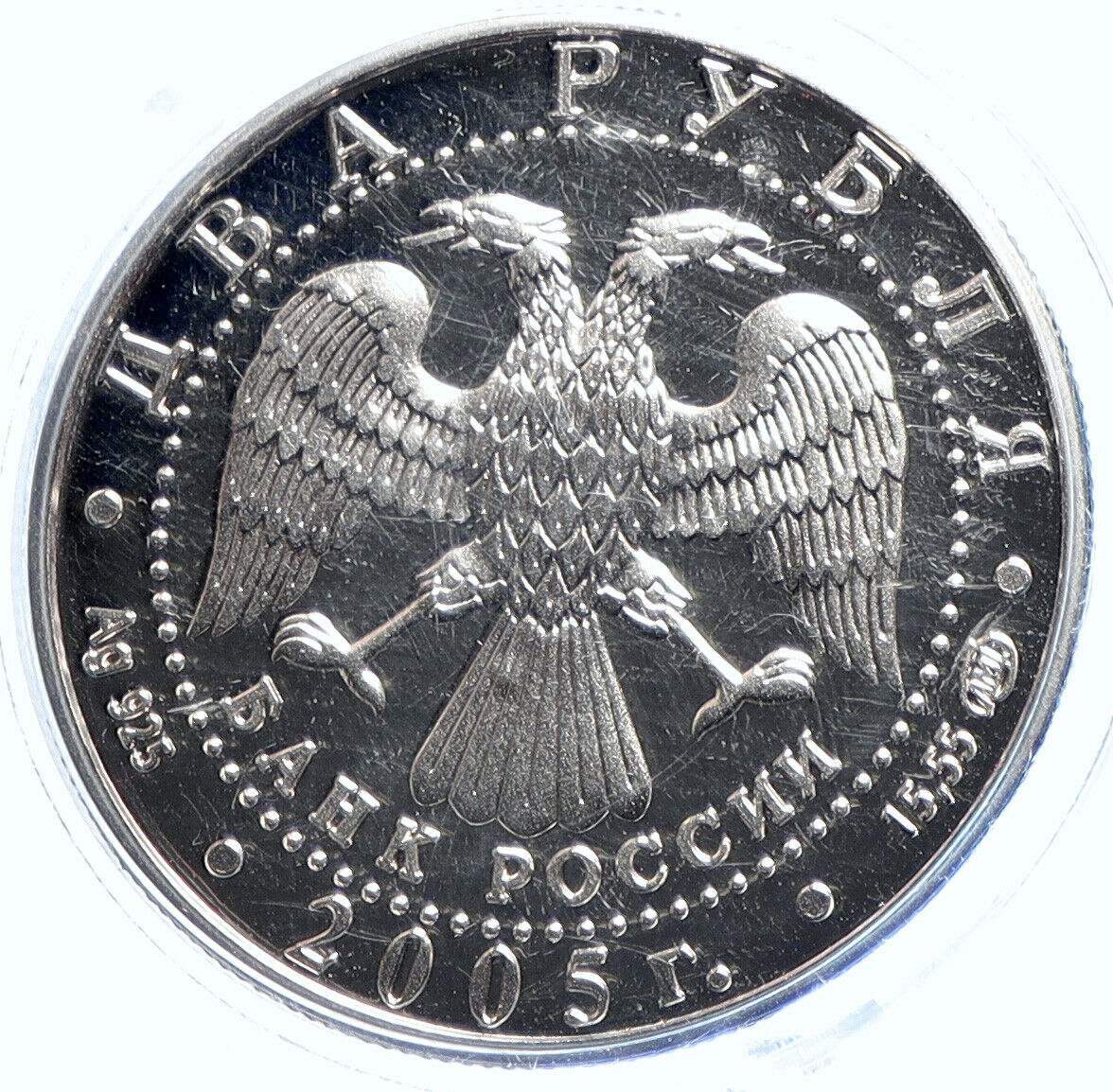 2005 RUSSIA Zodiac Astrology Sign of LIBRA Proof Silver 2 Ruble Coin i104825