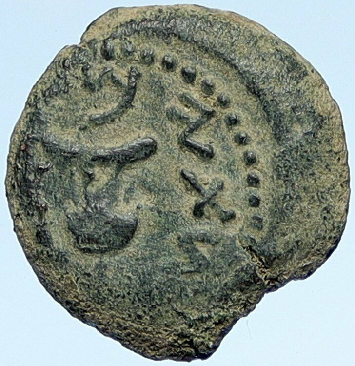 Authentic Ancient JEWISH WAR v ROMANS Yr 2 Historical Old JERUSALEM Coin i107143