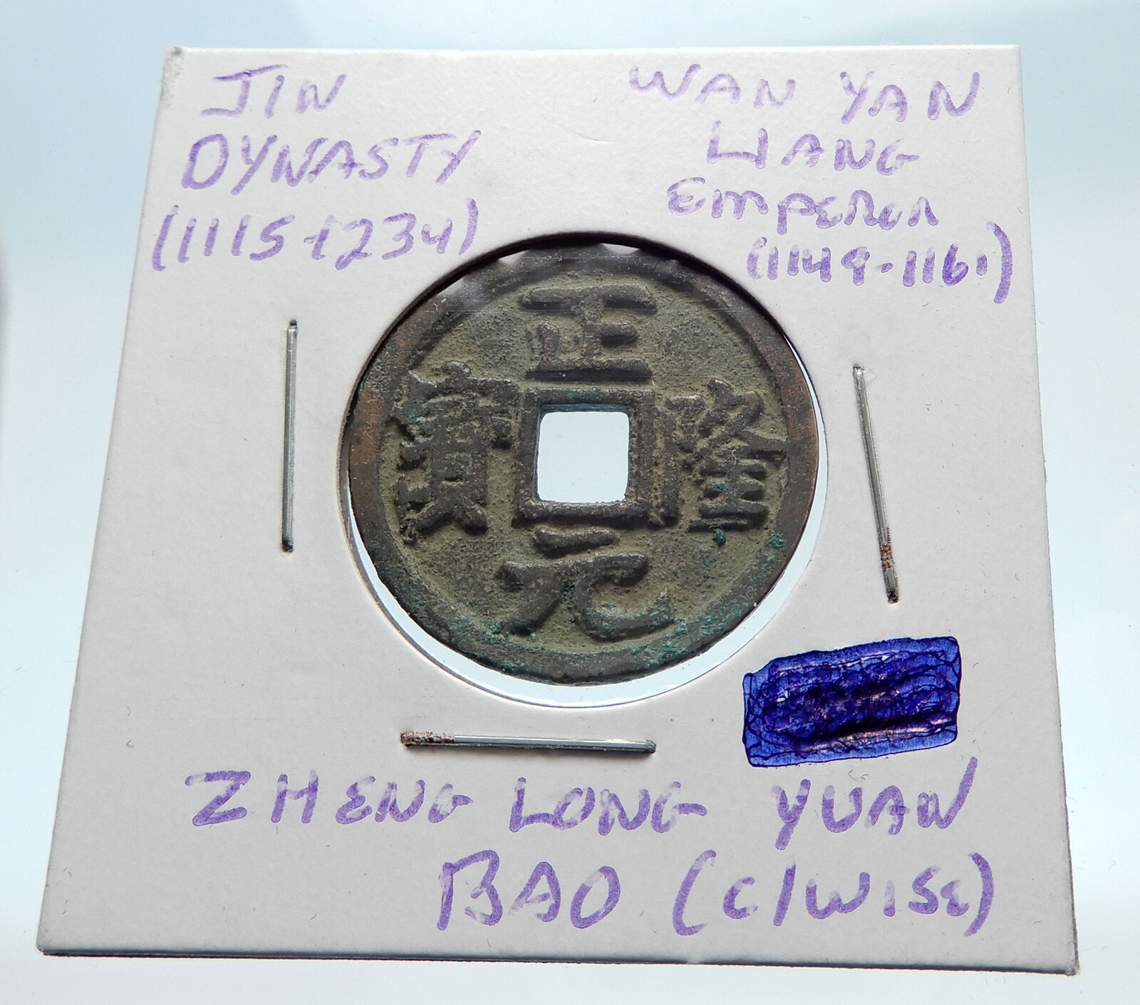 1149AD CHINESE JIN Dynasty Genuine Antique WAN YAN LIANG Cash Coin CHINA i75004