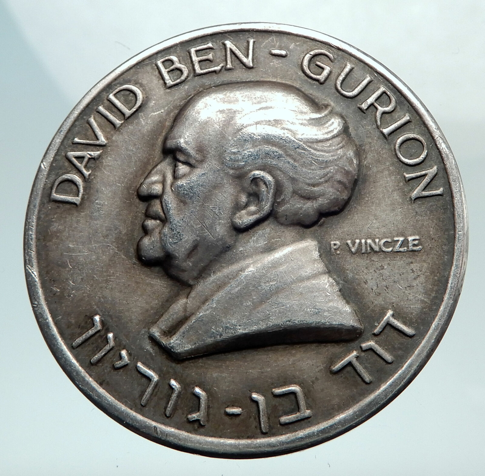 1955-63 ISRAEL Prime Minister David Ben Gurion Books Pickaxe Silver Medal i80097