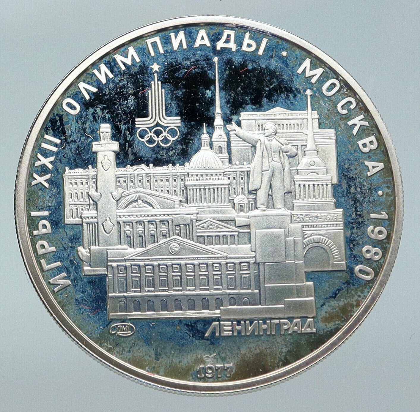 1977 MOSCOW 1980 Russia Olympics LENINGRAD Vintage Silver 5 Rouble Coin i86152