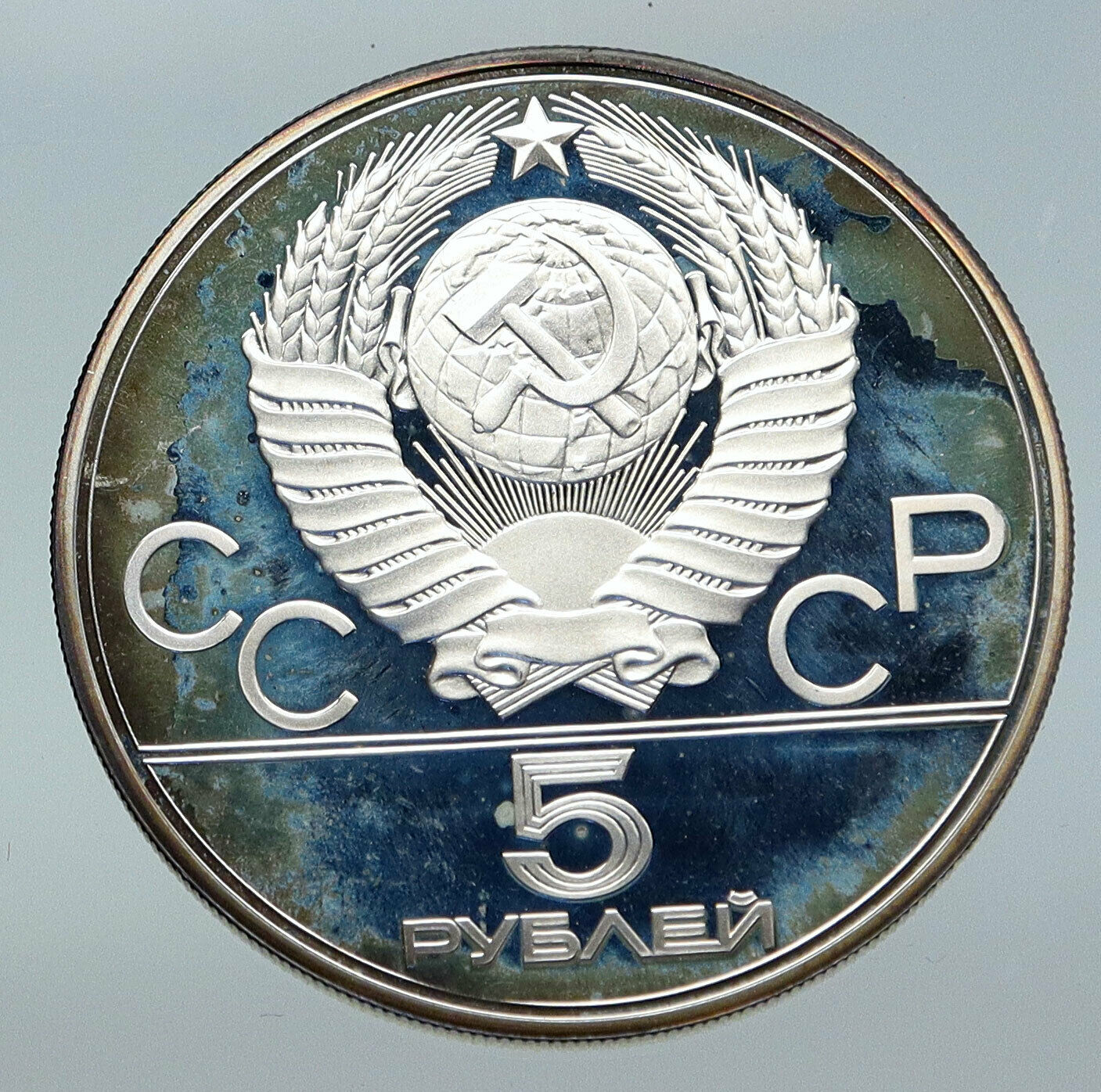 1977 MOSCOW 1980 Russia Olympics LENINGRAD Vintage Silver 5 Rouble Coin i86152