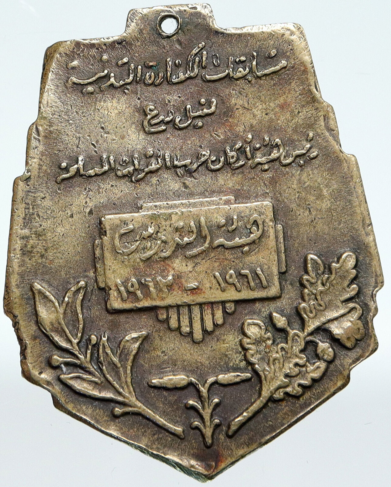 1962 JORDAN Palestinian Insurgents against Israel MILITARY AWARD Medal i89367