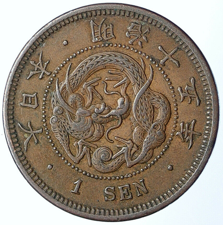 1882 Yr 15 JAPAN Emperor MEIJI Vintage Antique DRAGON JAPANESE Sen Coin i108545