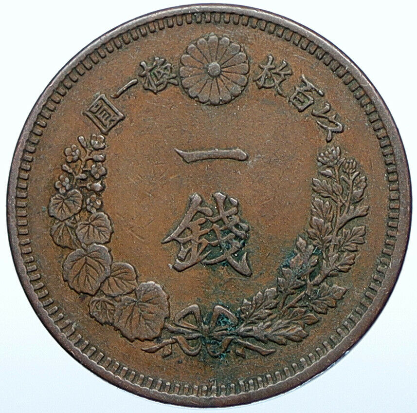 1882 Yr 15 JAPAN Emperor MEIJI Vintage Antique DRAGON JAPANESE Sen Coin i108545