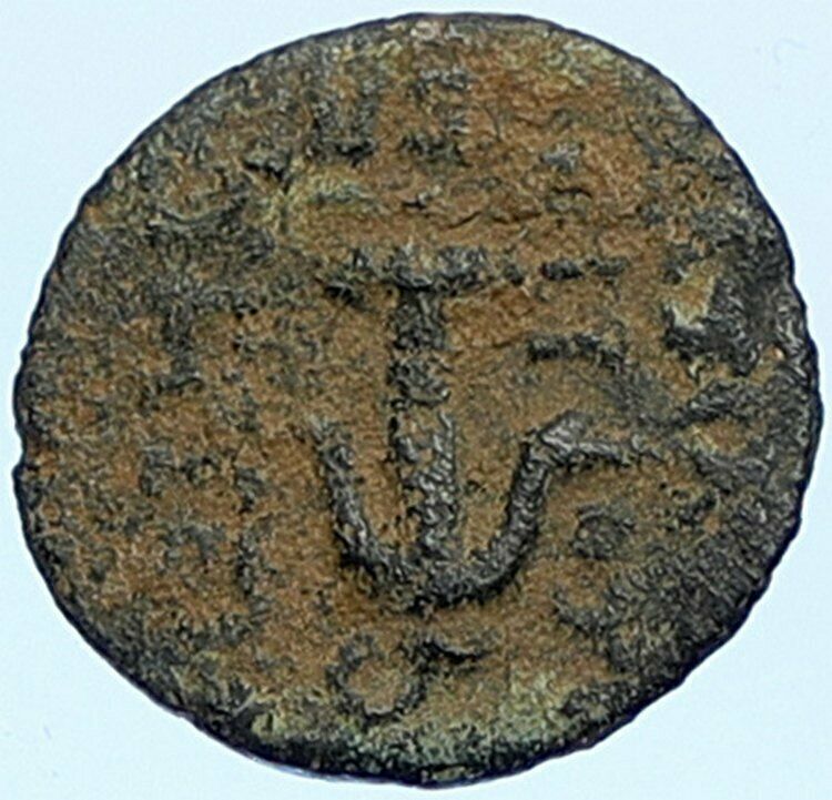 JOHN HYRCANUS & ANTIOCHUS VII in JEWISH Jerusalem Coin LILY Hendin 1131 i108926