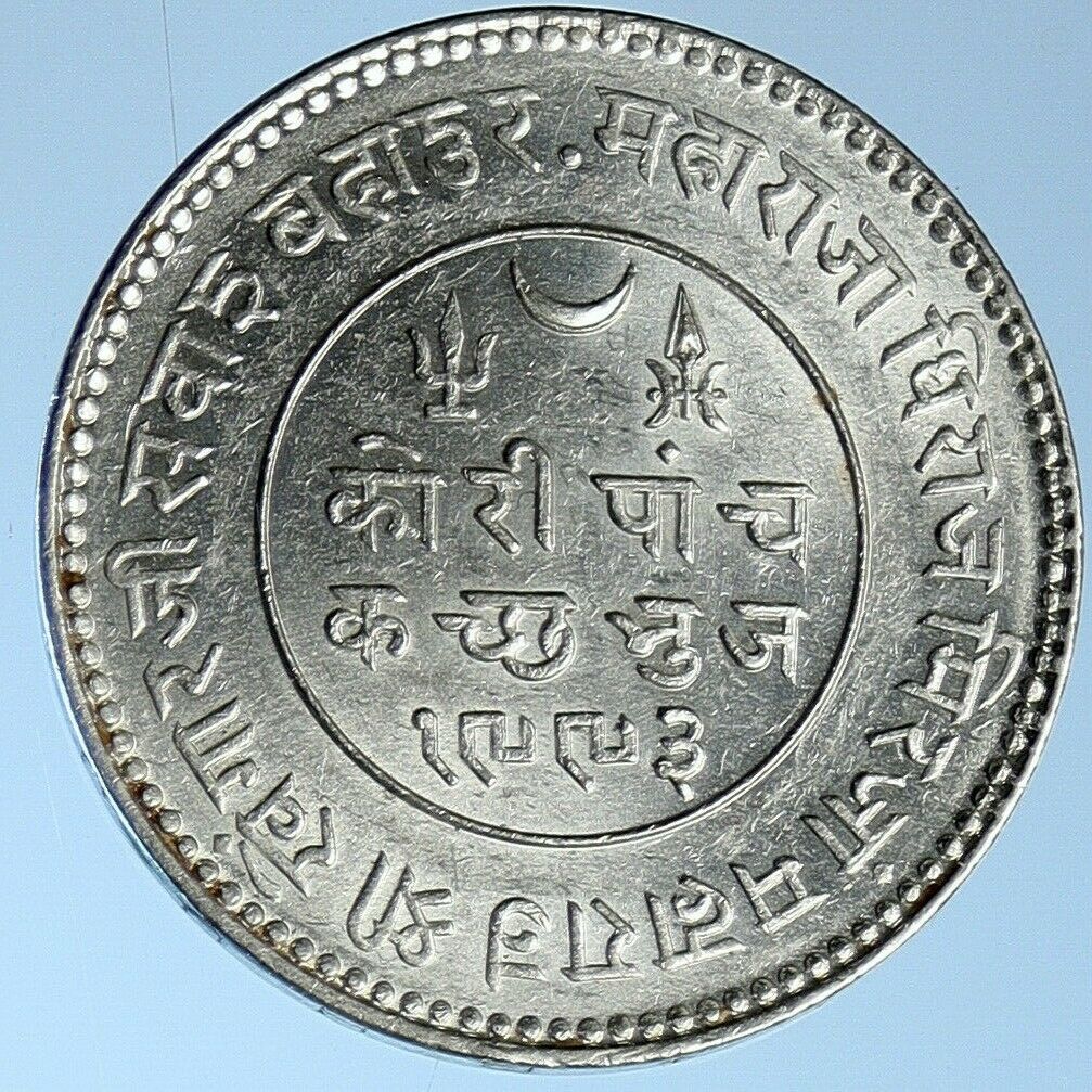 1937 INDIA States KUTCH Trident UK KING George VI Old Silver 5 Kori Coin i109611