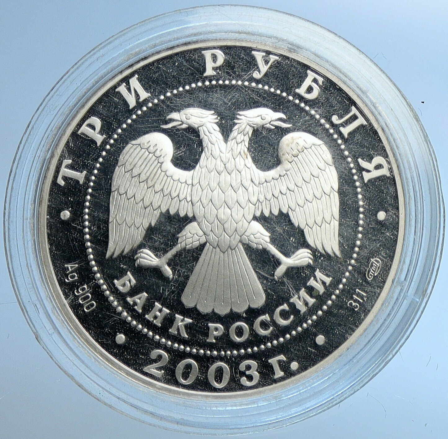 2003 RUSSIA Russian EAGLE Kamchatka Aboriginals Silver Proof 3 Rub Coin i109675