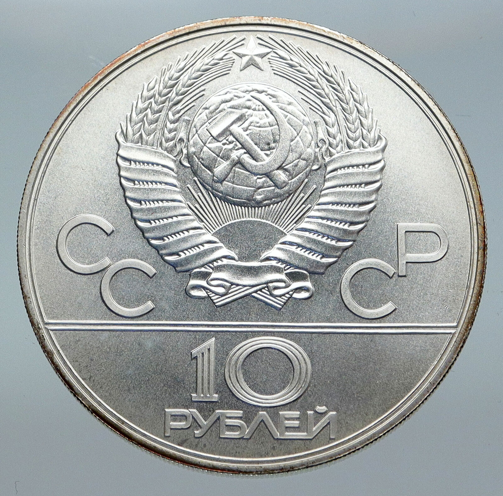 1977 RUSSIA 1980 MOSCOW SUMMER OLYMPICS Vintage Silver 10 Roubles Coin i86130