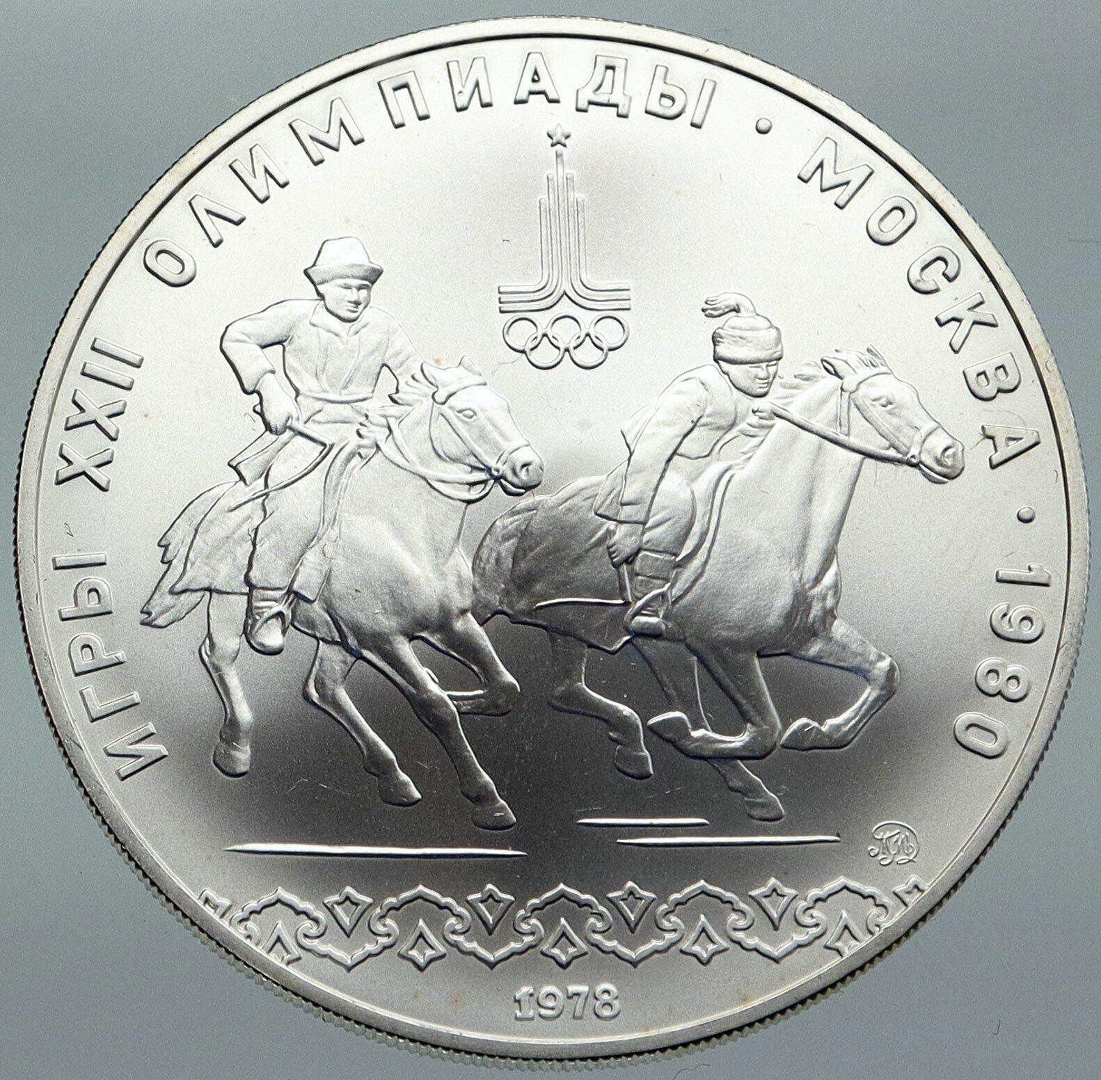 1978 MOSCOW 1980 Russia Olympics Horses POLO Vintage Silver 10 Ruble Coin i86191