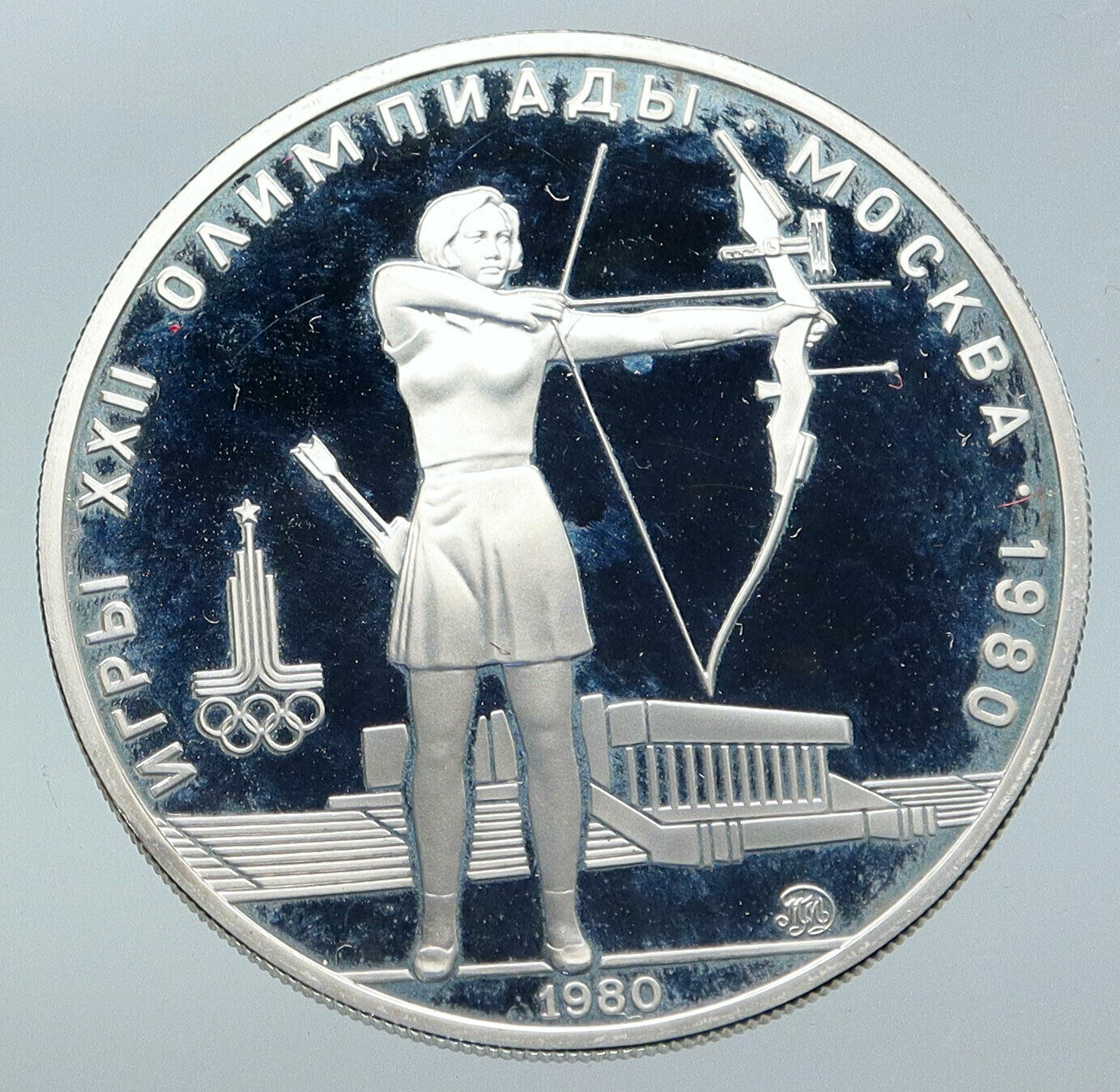 1980 MOSCOW Russia Olympics VINTAGE ARCHERY Proof Silver 5 Rouble Coin i86148