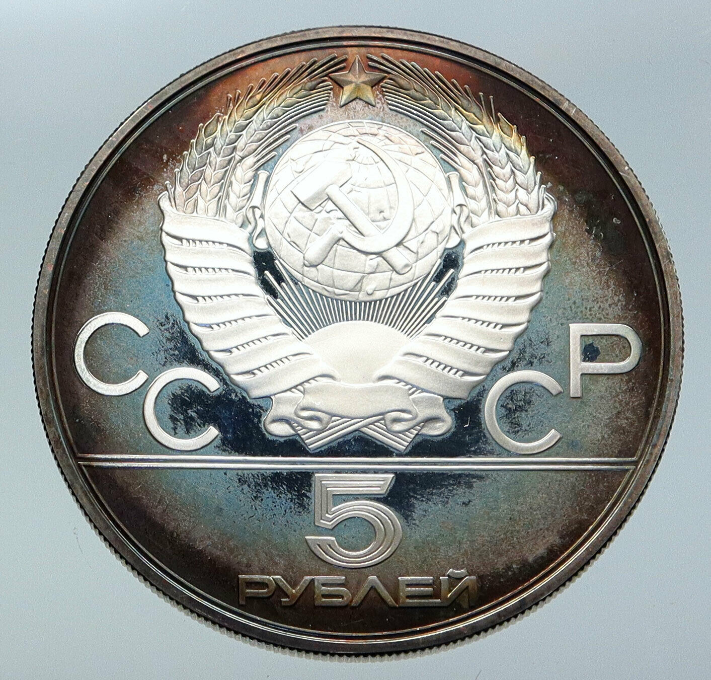 1980 MOSCOW Russia Olympics VINTAGE ARCHERY Proof Silver 5 Rouble Coin i86148