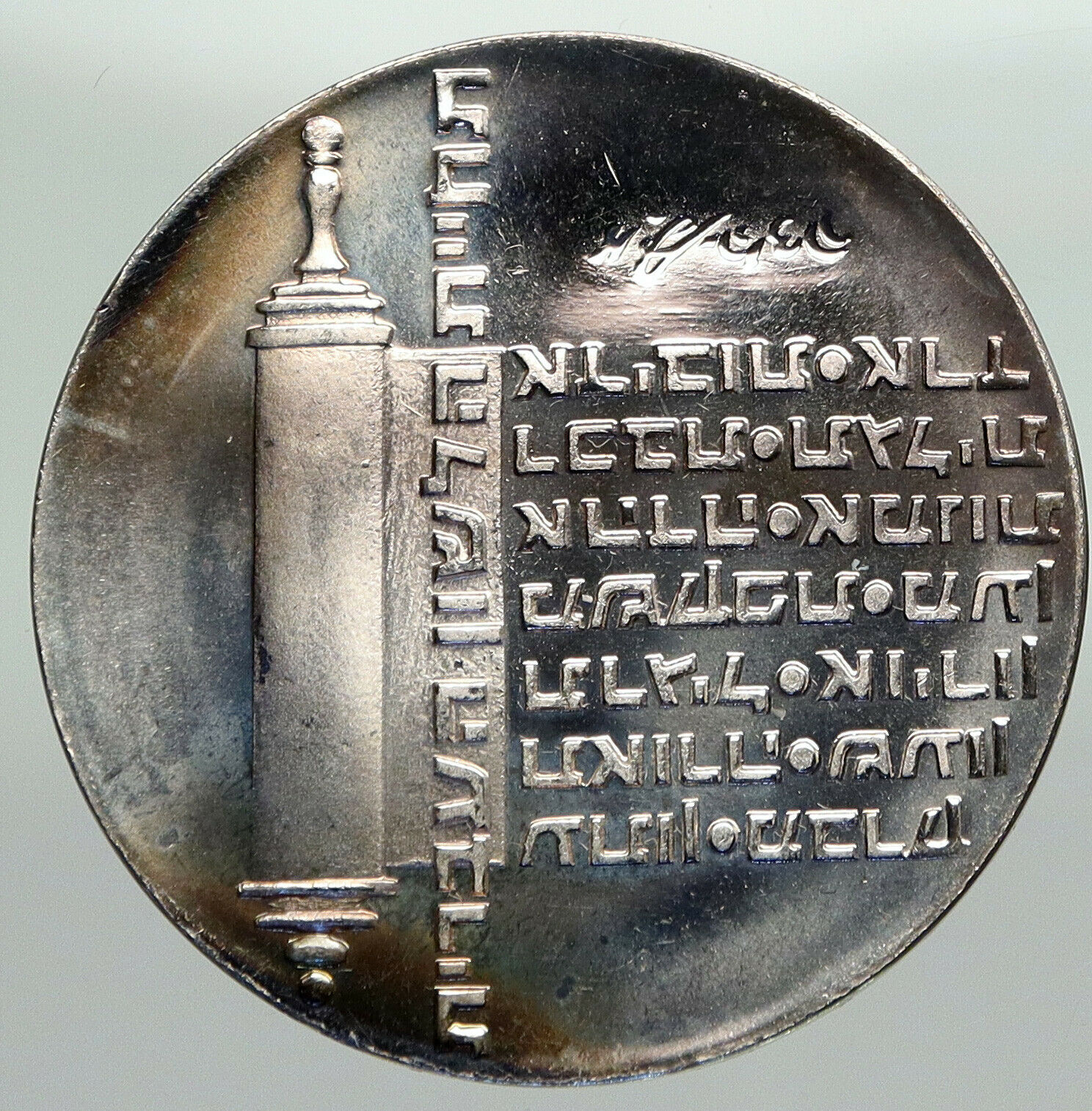 1974 ISRAEL Jewish Independence Torah Scroll Proof Silver 10 Lirot Coin i92376