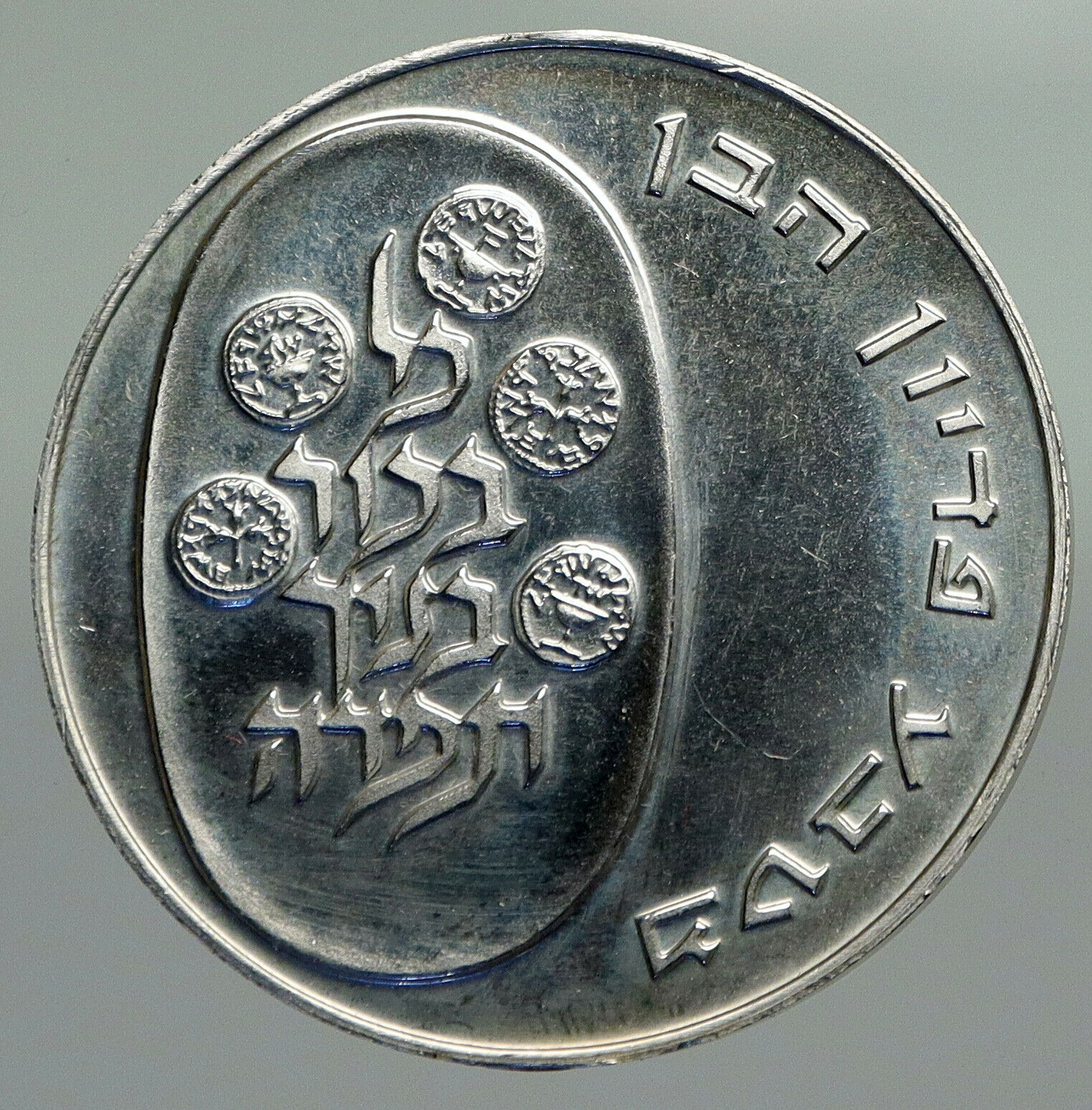 1974 ISRAEL Jewish 1stBorn Son PIDYON HABEN Ceremony Silver 10 Lirot Coin i92377