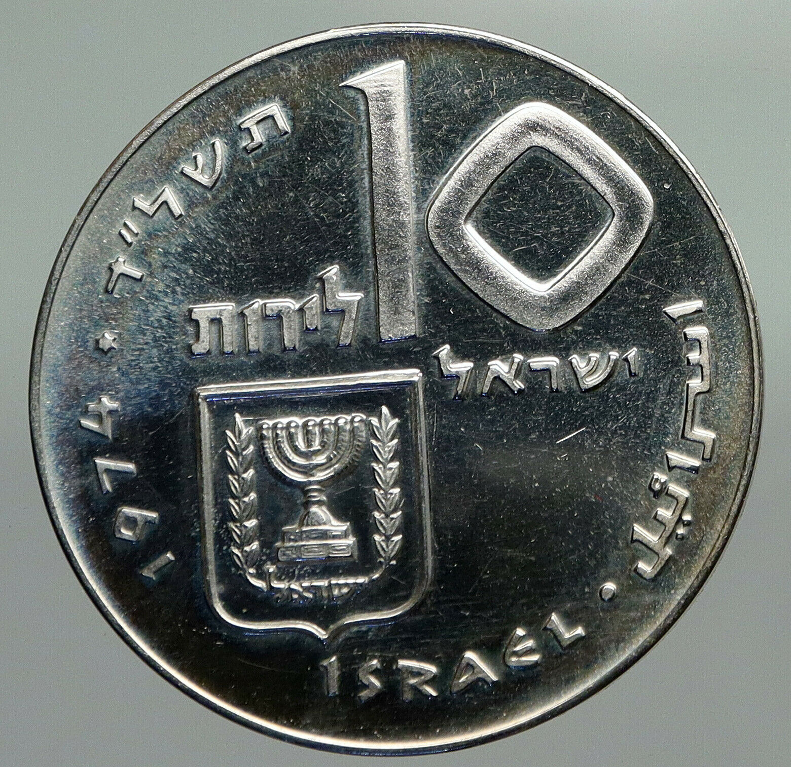 1974 ISRAEL Jewish 1stBorn Son PIDYON HABEN Ceremony Silver 10 Lirot Coin i92377