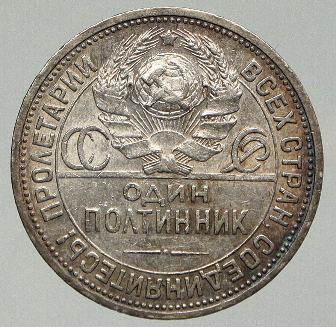 1924 RUSSIA Soviet Union VINTAGE POLTINNIK Worker 50 Kopek Silver Coin i92540