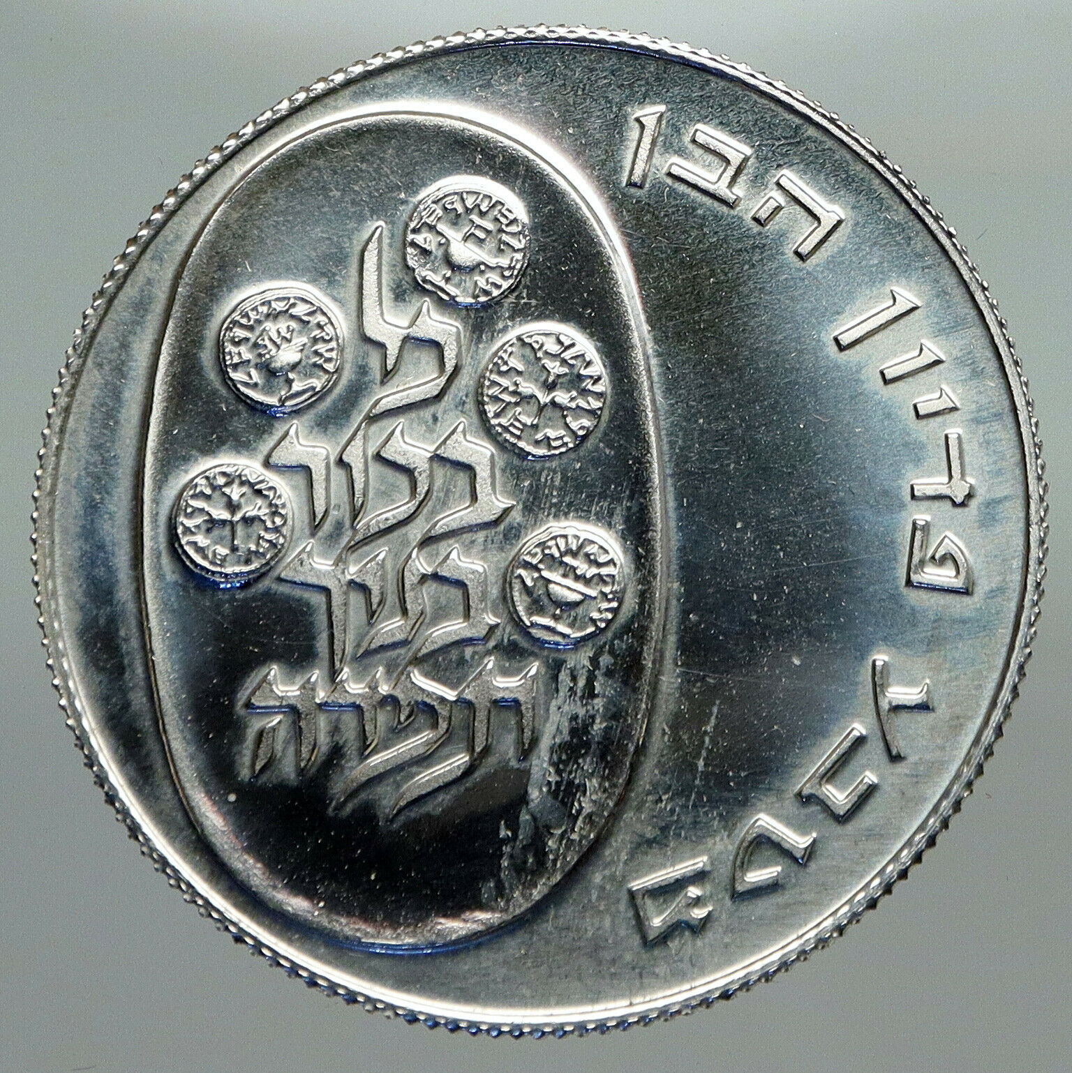 1974 ISRAEL Jewish 1stBorn Son PIDYON HABEN Ceremony Silver 10 Lirot Coin i92387