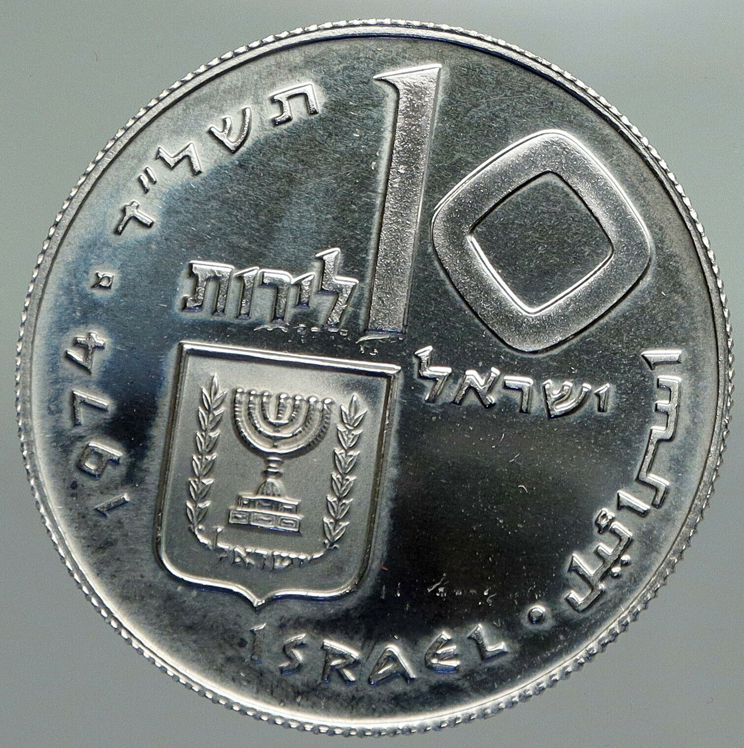 1974 ISRAEL Jewish 1stBorn Son PIDYON HABEN Ceremony Silver 10 Lirot Coin i92387