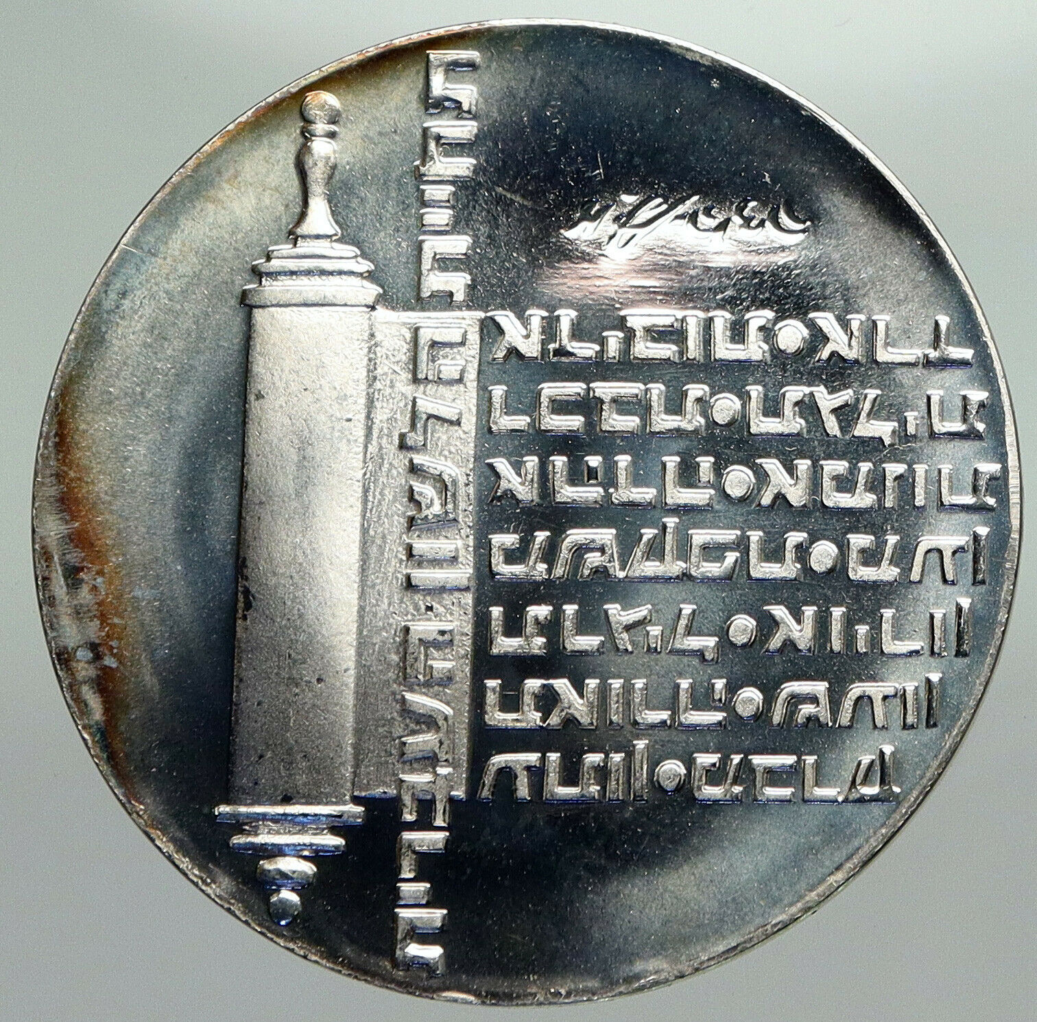 1974 ISRAEL Jewish Independence Torah Scroll Proof Silver 10 Lirot Coin i92378