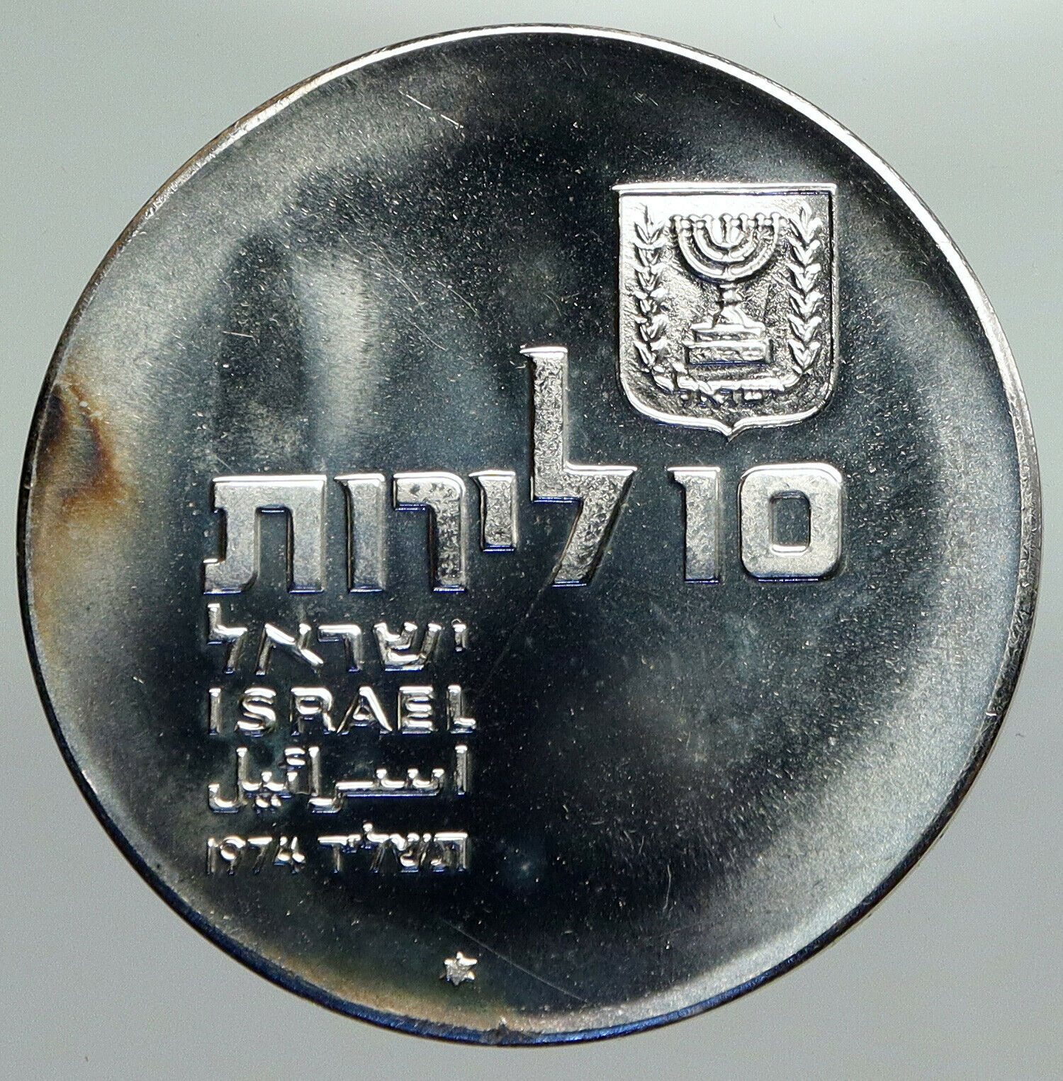 1974 ISRAEL Jewish Independence Torah Scroll Proof Silver 10 Lirot Coin i92378