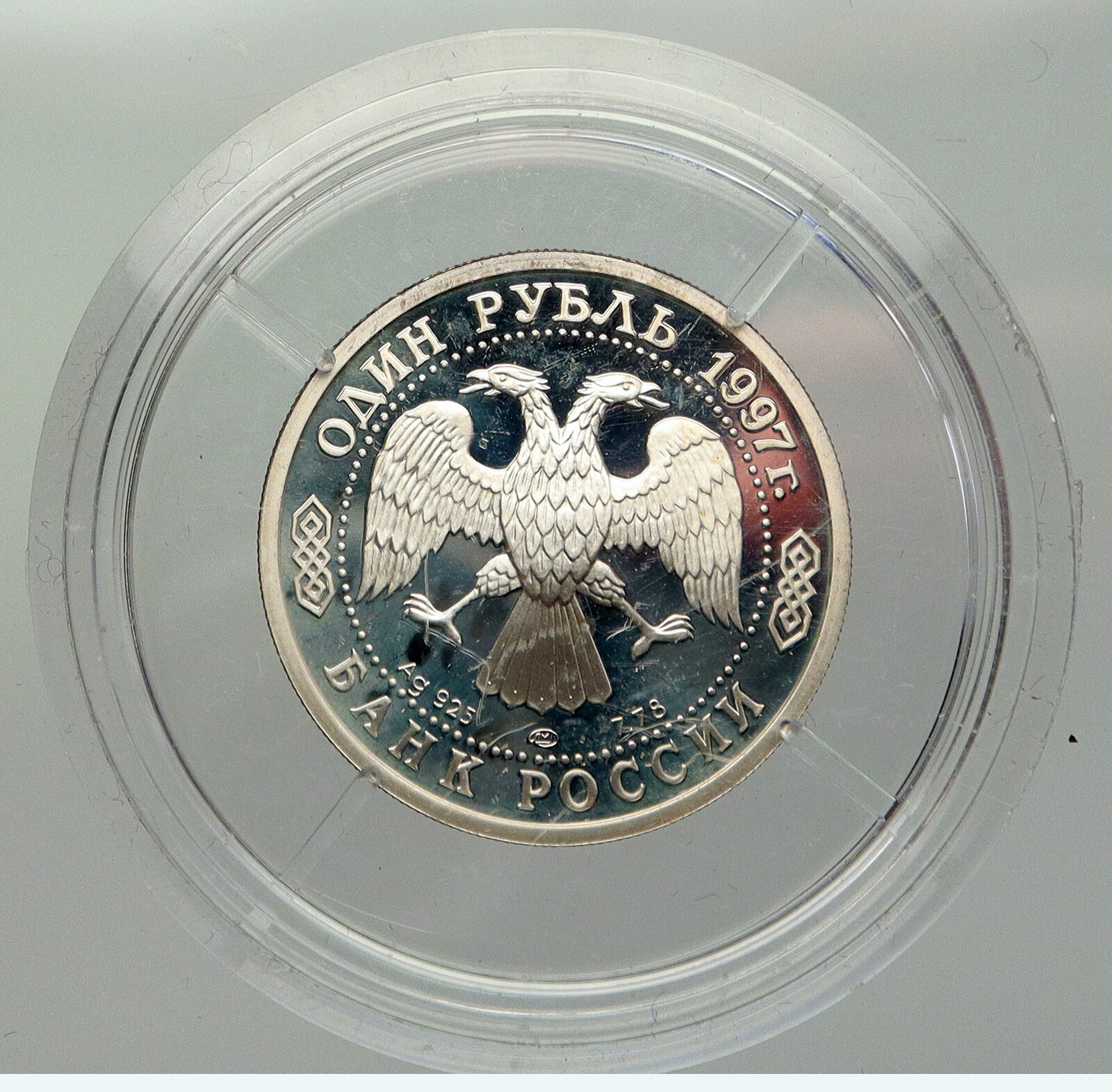 1997 RUSSIA Soccer Football CENTENNIAL Vintage Proof Silver Ruble Coin i93014