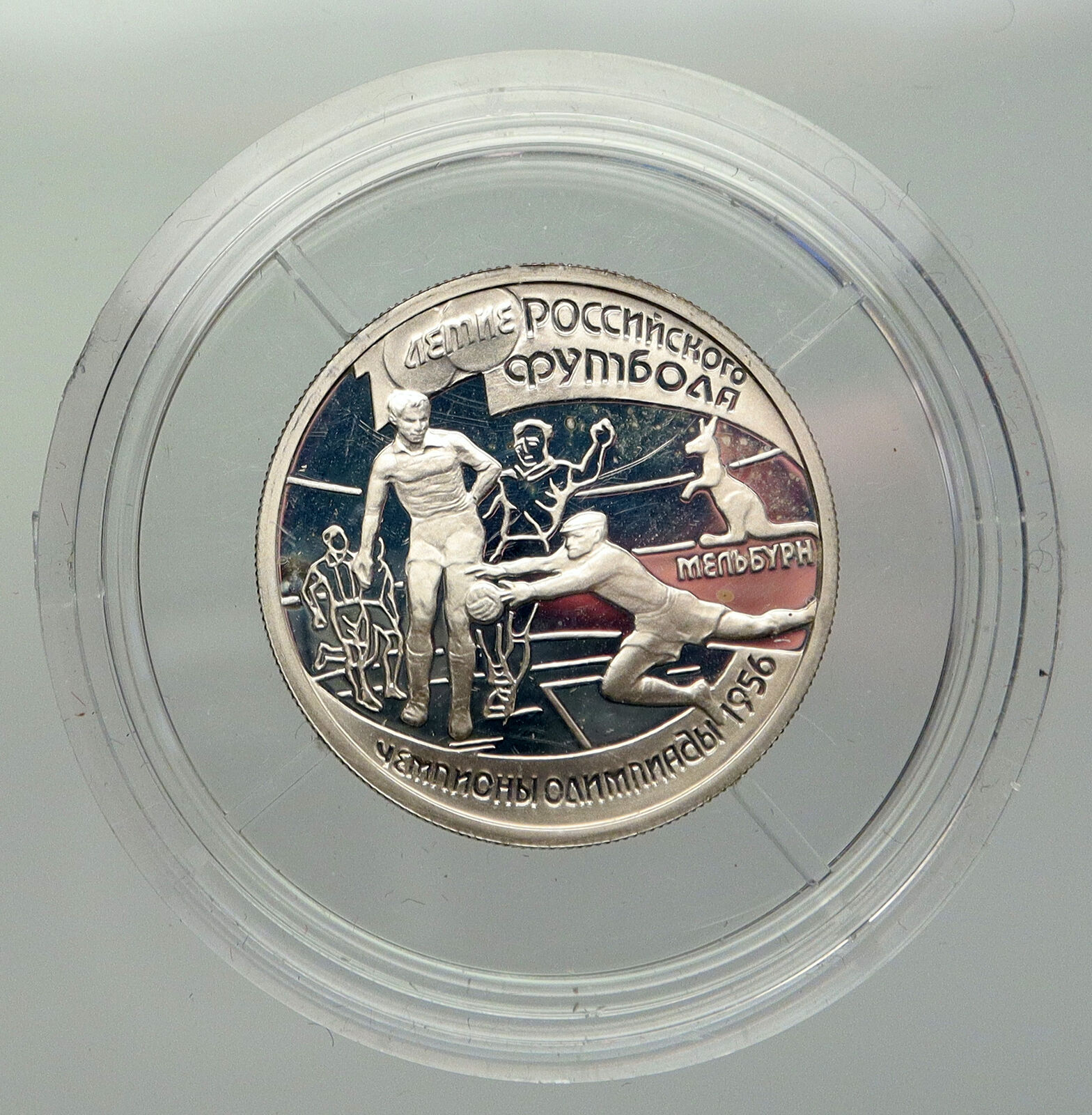 1997 RUSSIA Soccer Football CENTENNIAL Vintage Proof Silver Ruble Coin i93014