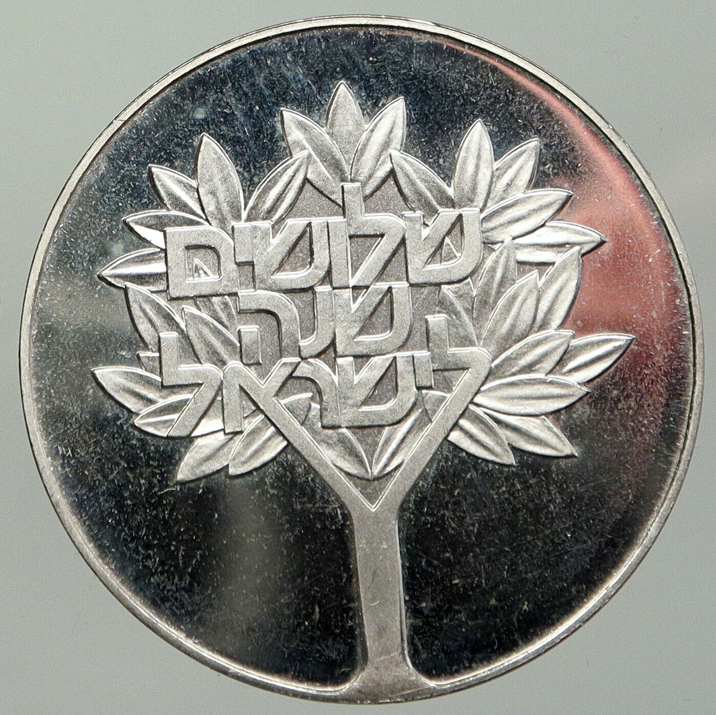 1978 ISRAEL 30th OLIVE TREE INDEPENDENCE Old Proof Silver 50 Lirot Coin i93025