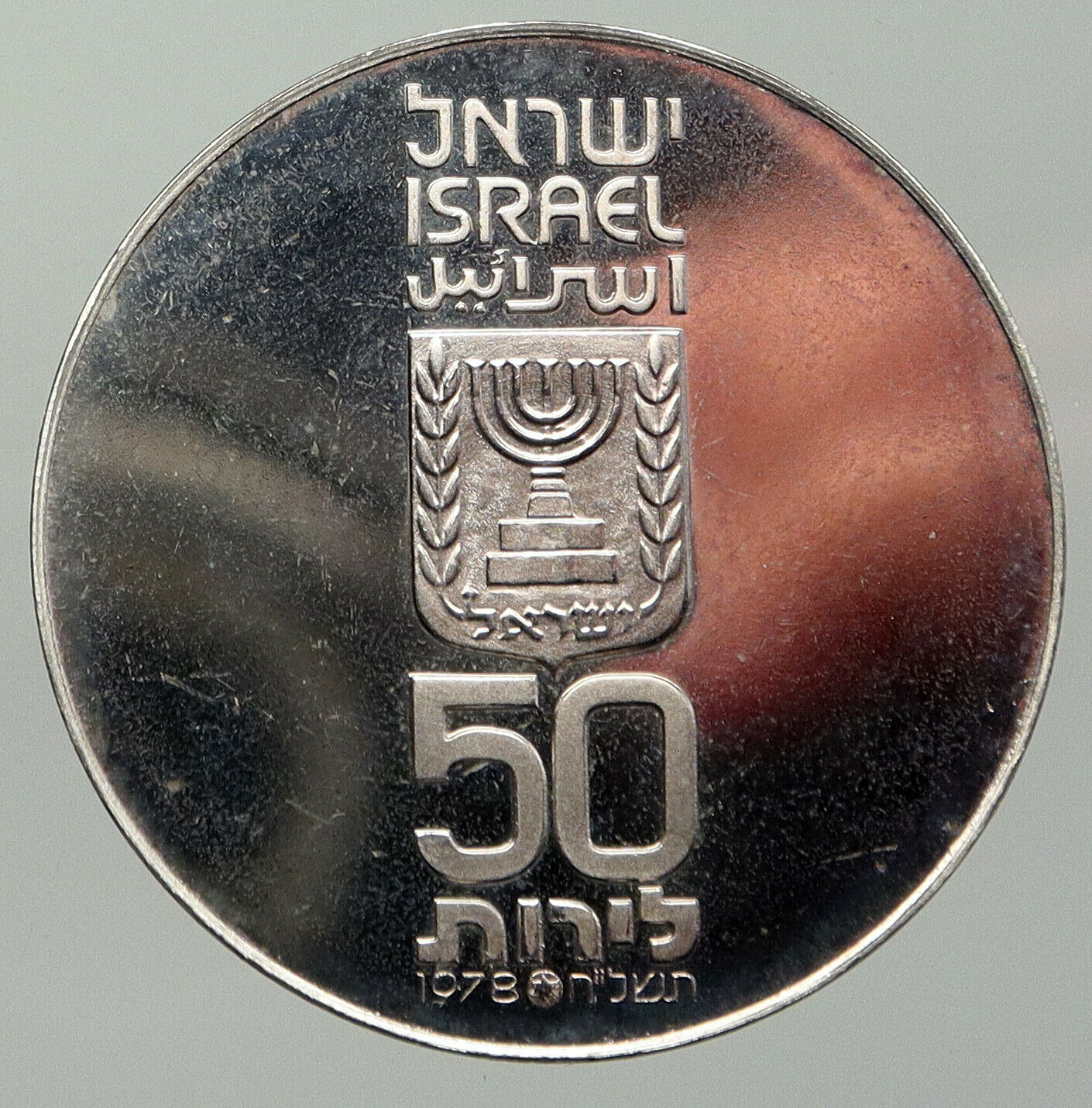 1978 ISRAEL 30th OLIVE TREE INDEPENDENCE Old Proof Silver 50 Lirot Coin i93025