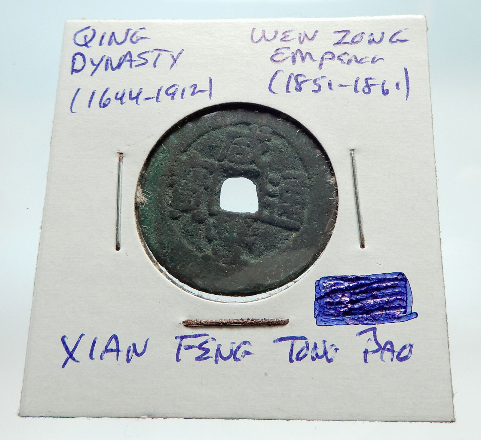 1851AD CHINESE Qing Dynasty Genuine Antique WEN ZONG Cash Coin of CHINA i74627