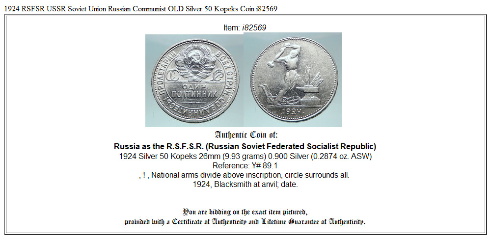 1924 RSFSR USSR Soviet Union Russian Communist OLD Silver 50 Kopeks Coin i82569