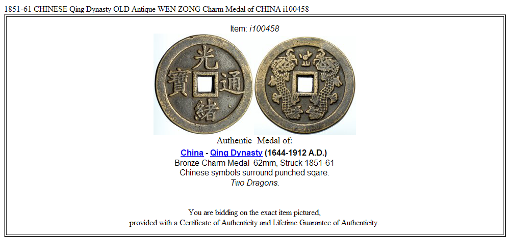 1851-61 CHINESE Qing Dynasty OLD Antique WEN ZONG Charm Medal of CHINA i100458