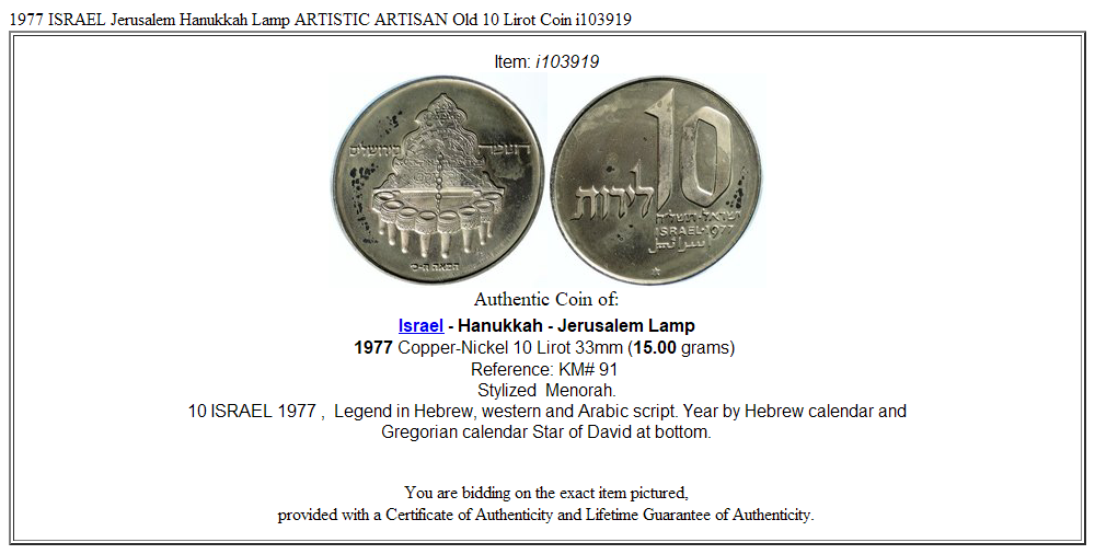 1977 ISRAEL Jerusalem Hanukkah Lamp ARTISTIC ARTISAN Old 10 Lirot Coin i103919