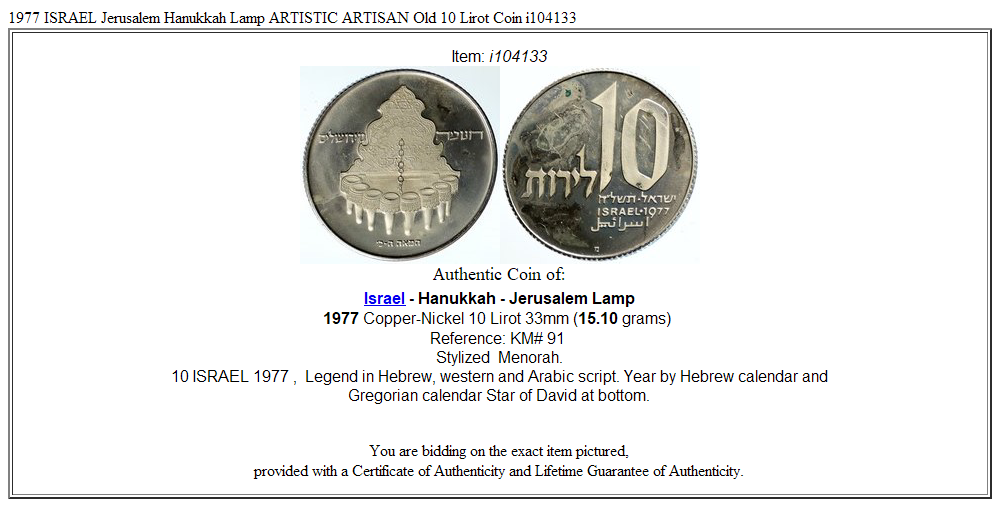 1977 ISRAEL Jerusalem Hanukkah Lamp ARTISTIC ARTISAN Old 10 Lirot Coin i104133