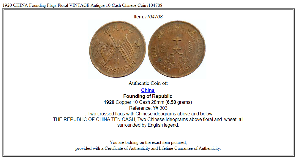 1920 CHINA Founding Flags Floral VINTAGE Antique 10 Cash Chinese Coin i104708