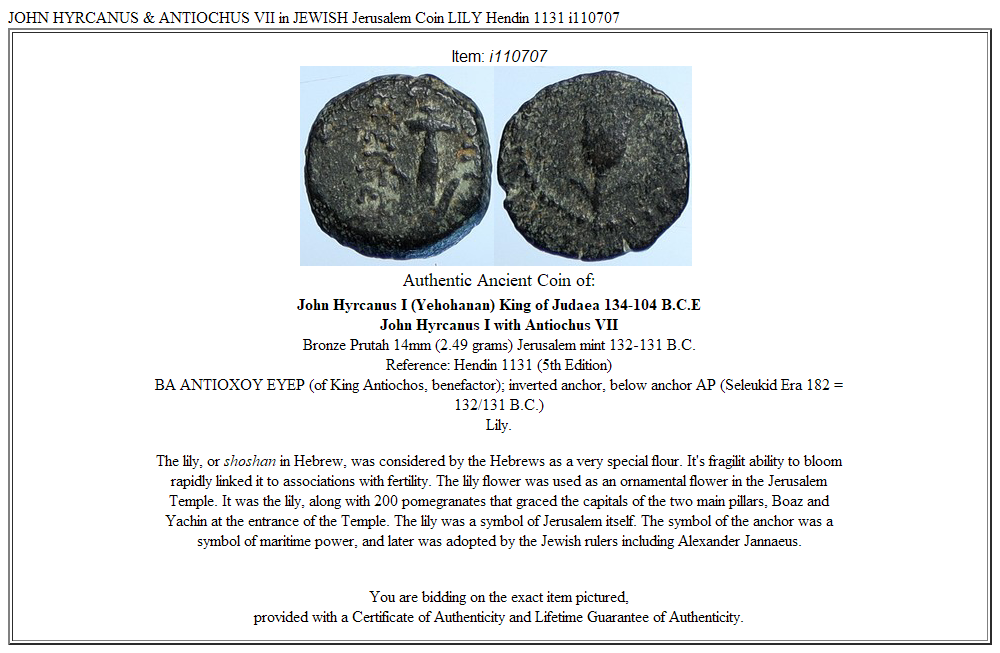 JOHN HYRCANUS & ANTIOCHUS VII in JEWISH Jerusalem Coin LILY Hendin 1131 i110707