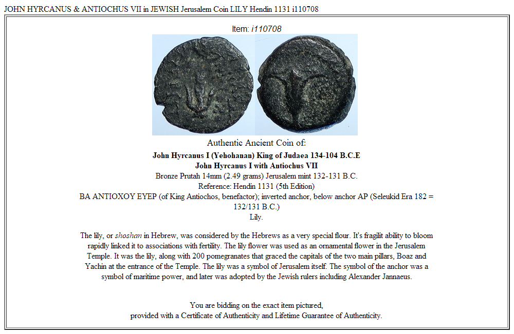 JOHN HYRCANUS & ANTIOCHUS VII in JEWISH Jerusalem Coin LILY Hendin 1131 i110708