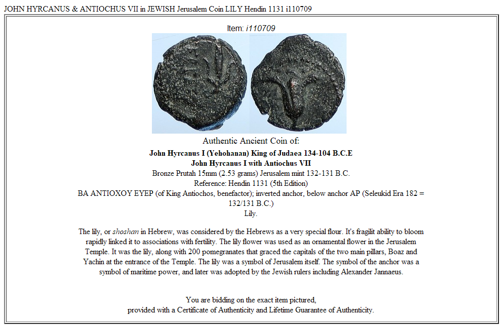 JOHN HYRCANUS & ANTIOCHUS VII in JEWISH Jerusalem Coin LILY Hendin 1131 i110709