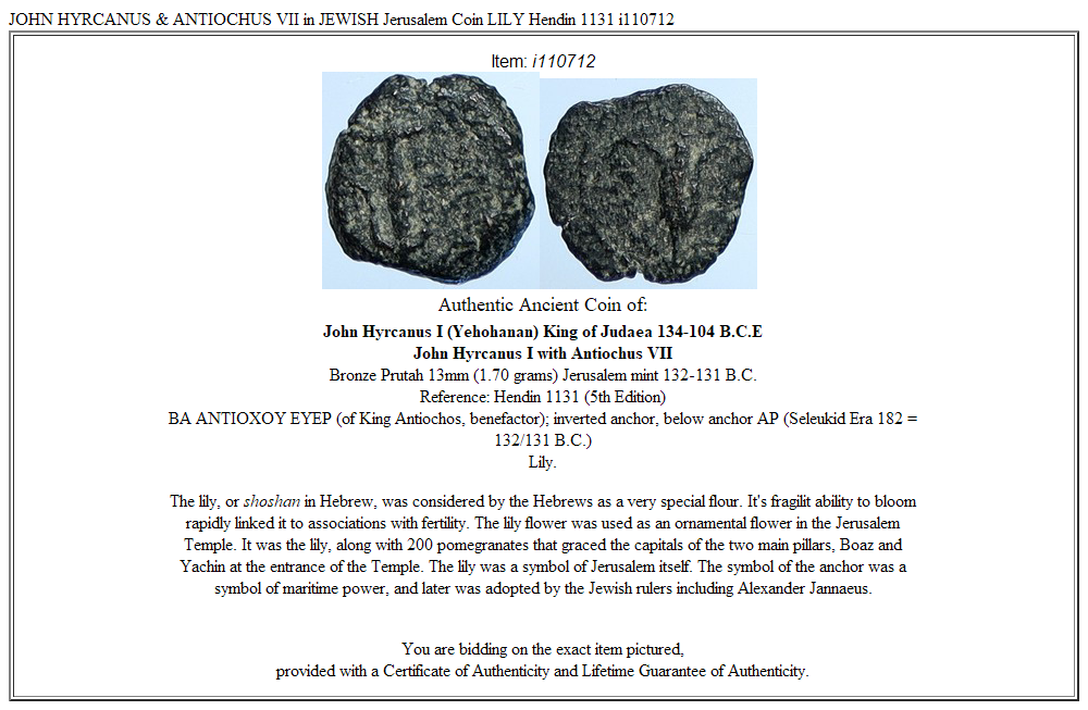 JOHN HYRCANUS & ANTIOCHUS VII in JEWISH Jerusalem Coin LILY Hendin 1131 i110712