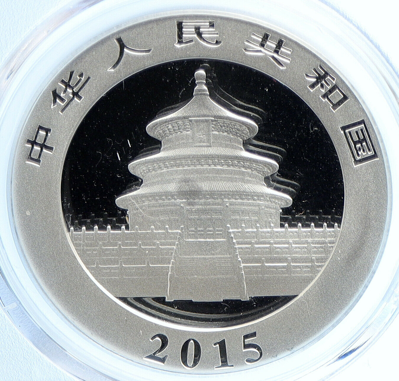 2015 CHINA PANDA Bamboo TEMPLE o HEAVEN Silver 10 Yuan Chinese Coin PCGS i109892