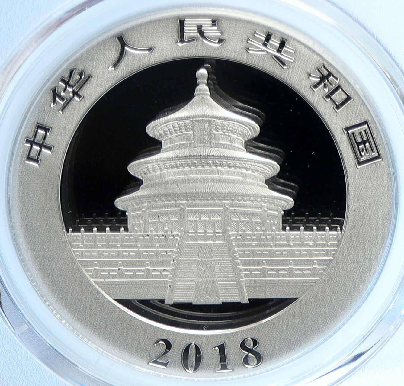 2018 CHINA PANDA Bamboo TEMPLE o HEAVEN Silver 10 Yuan Chinese Coin PCGS i109893