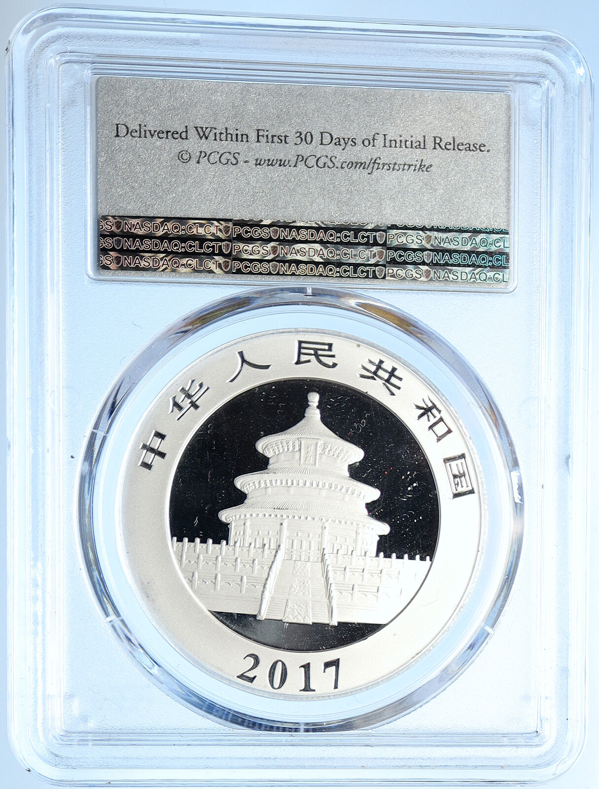 2017 CHINA PANDA & Branch TEMPLE of HEAVEN Silver 10 Yuan Coin PCGS i109884