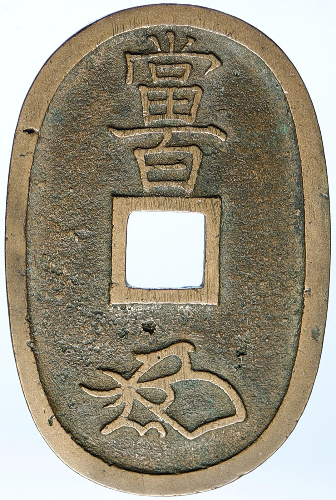 1835-70 JAPAN EMPEROR NINKO Tenpotsuho OLD Antique Japanese 100 Mon Coin i107449