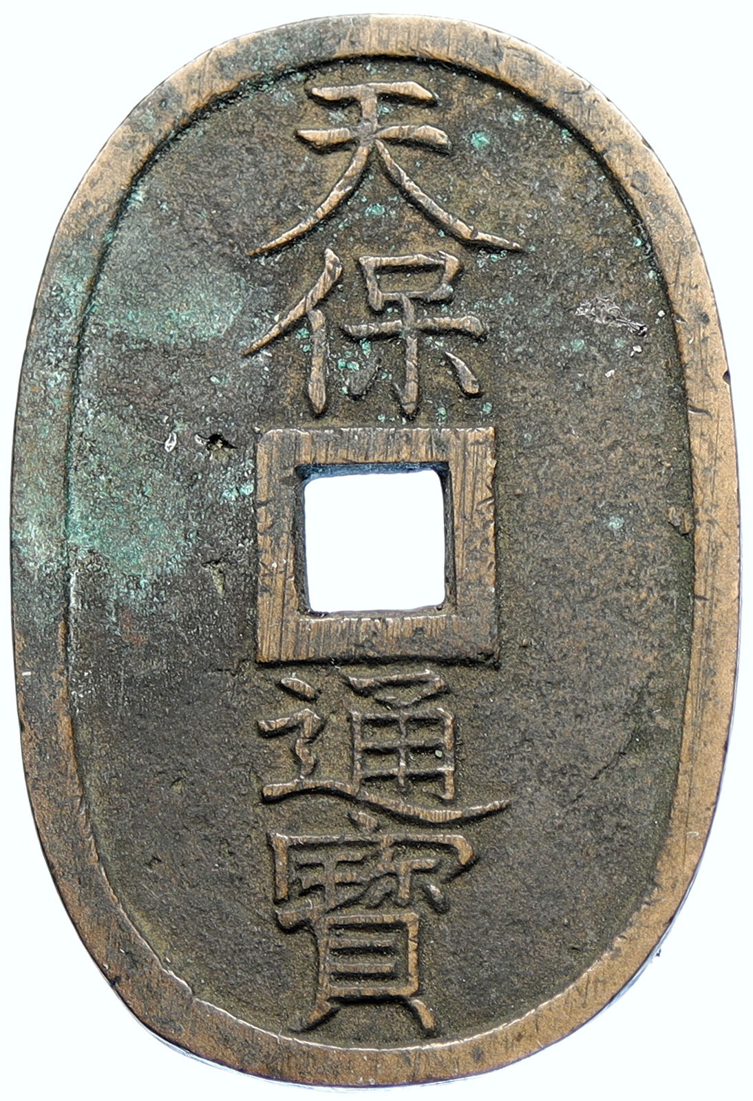 1835-70 JAPAN EMPEROR NINKO Tenpotsuho OLD Antique Japanese 100 Mon Coin i107446