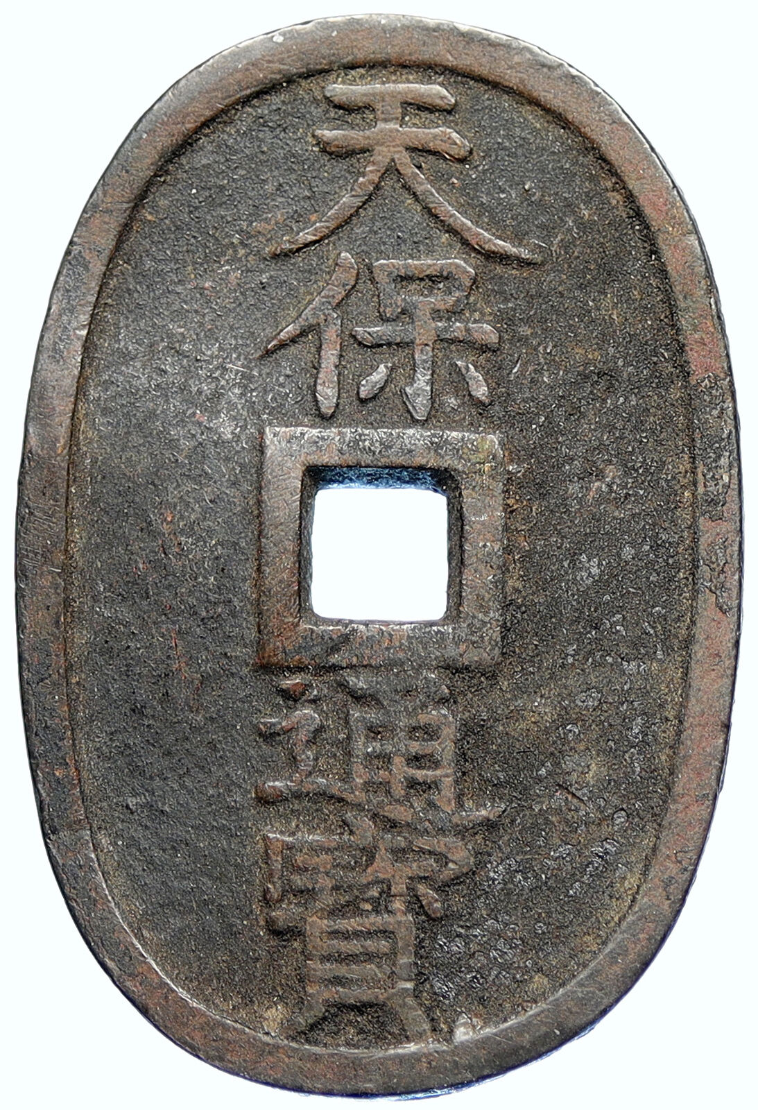 1835-70 JAPAN EMPEROR NINKO Tenpotsuho OLD Antique Japanese 100 Mon Coin i107450