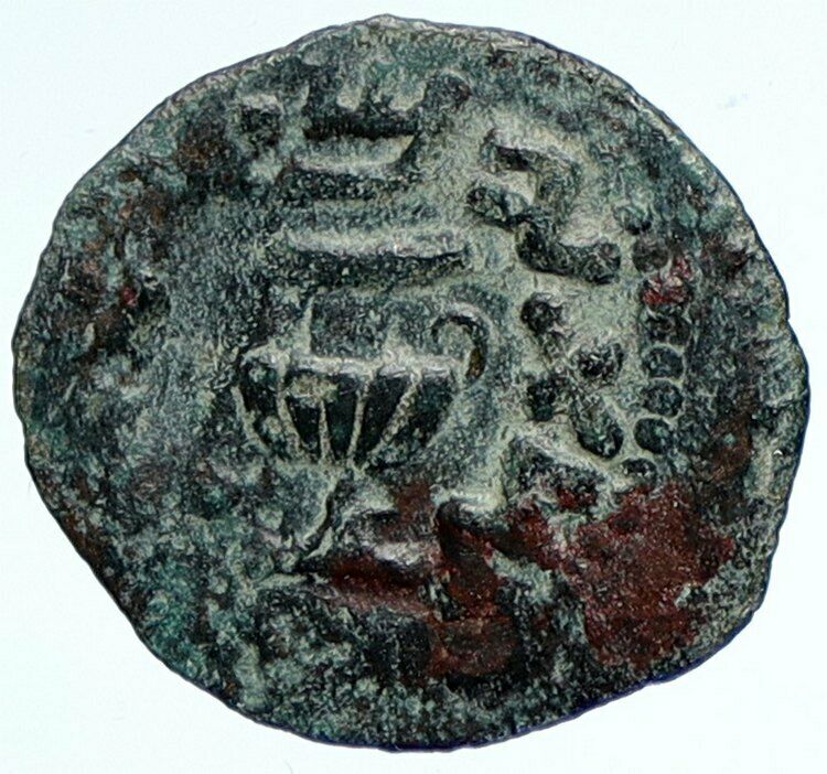 Authentic JEWISH WAR v ROMANS Yr 2 Historical JERUSALEM Coin Hendin 1360 i107548